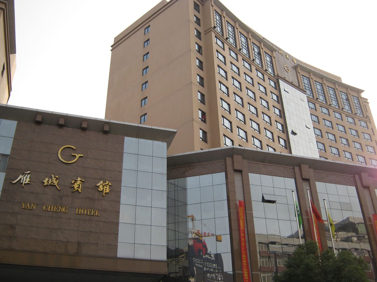 衡阳雁城宾馆