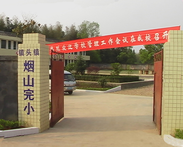 湖南省浏阳市镇头镇