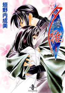  p>《吸血姬夕维》是 a href="#" data-lemmaid="4674710">垣野内成美