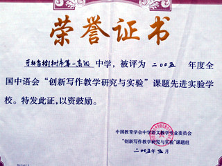 yushu frist senior highschool