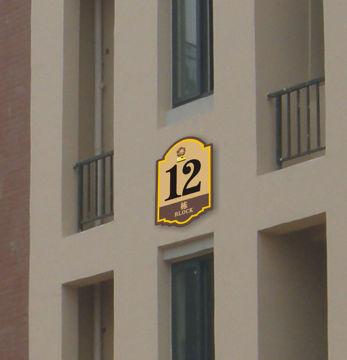  p data-id="gnyuqjhvhk">楼栋牌是指专门标明楼栋编号的标识牌,一般