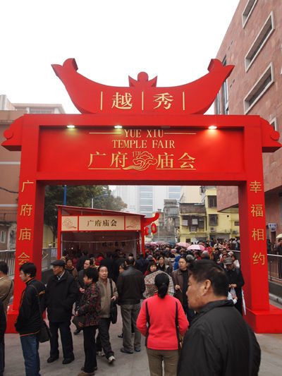  p>广府庙会是广东"一城一特"春节活动之一,是广东