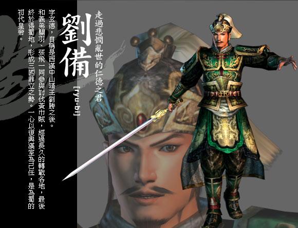 真·三国无双4