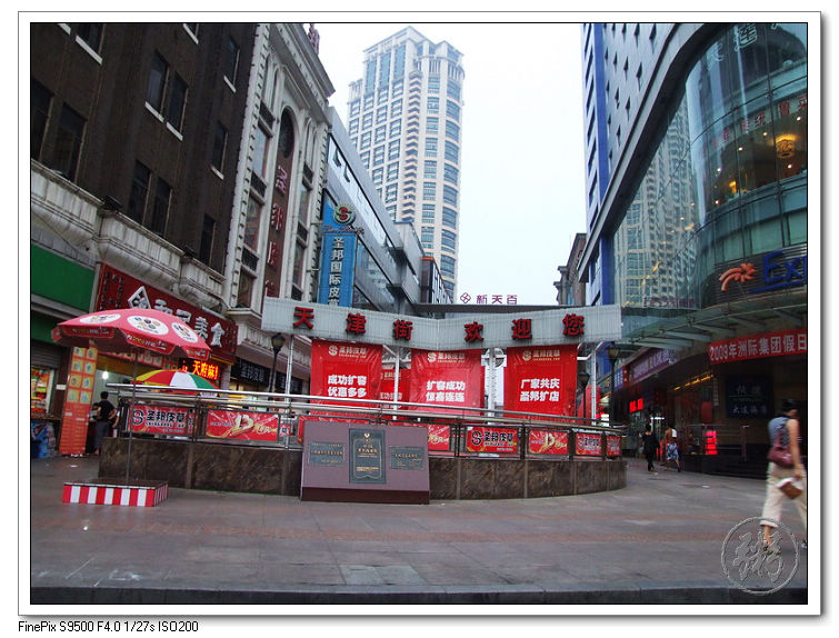 data-lemmaid="127186">大连市天津街历史悠久,始建于1909年,是