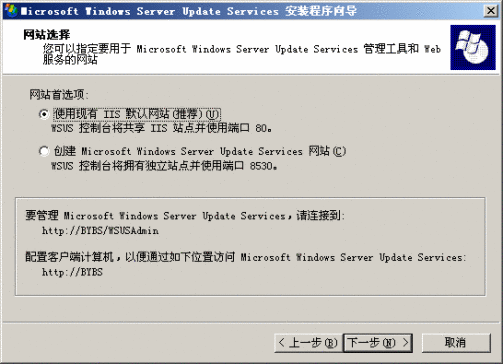 wsus_百度百科