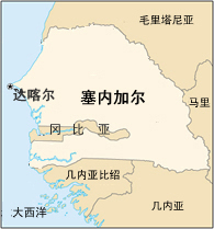 塞内加尔