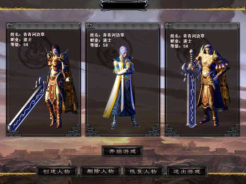  p data-id="gnatkwm56b">《传奇外传》是2008年盛大推出的一款2d a