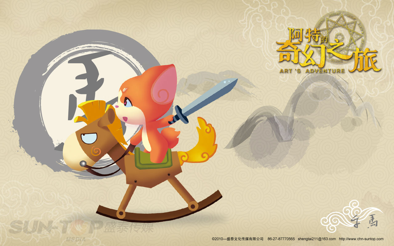 id="10055818">中国式 /a>奇幻动画长片——《阿特的奇幻之旅》是由 a