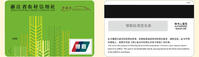 p>丰收卡是浙江省农村信用社(合作银行)向社会发行,为持卡人提供一种