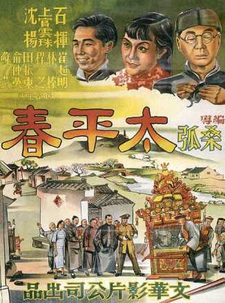 桑弧（中国内地导演）_百度百科