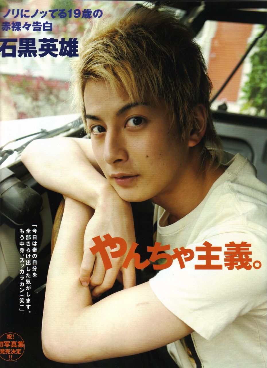  p>石黑英雄 i>(いしぐろ ひでお,ishiguro hideo) /i>,1989年1月10日