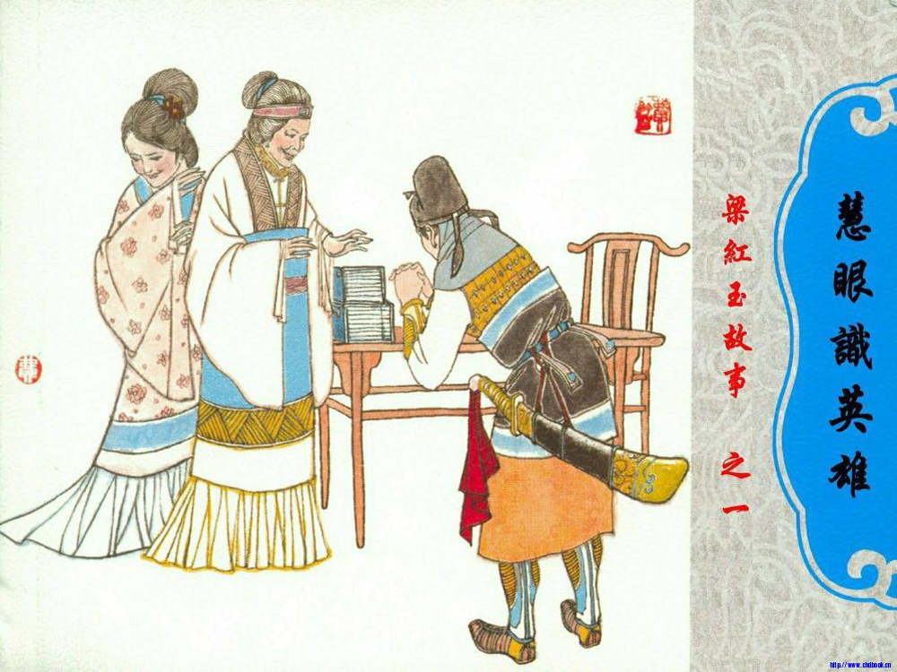  p data-id="gnth6ny29d"> b>梁红玉 /b>,生卒年不详,著名的抗金女