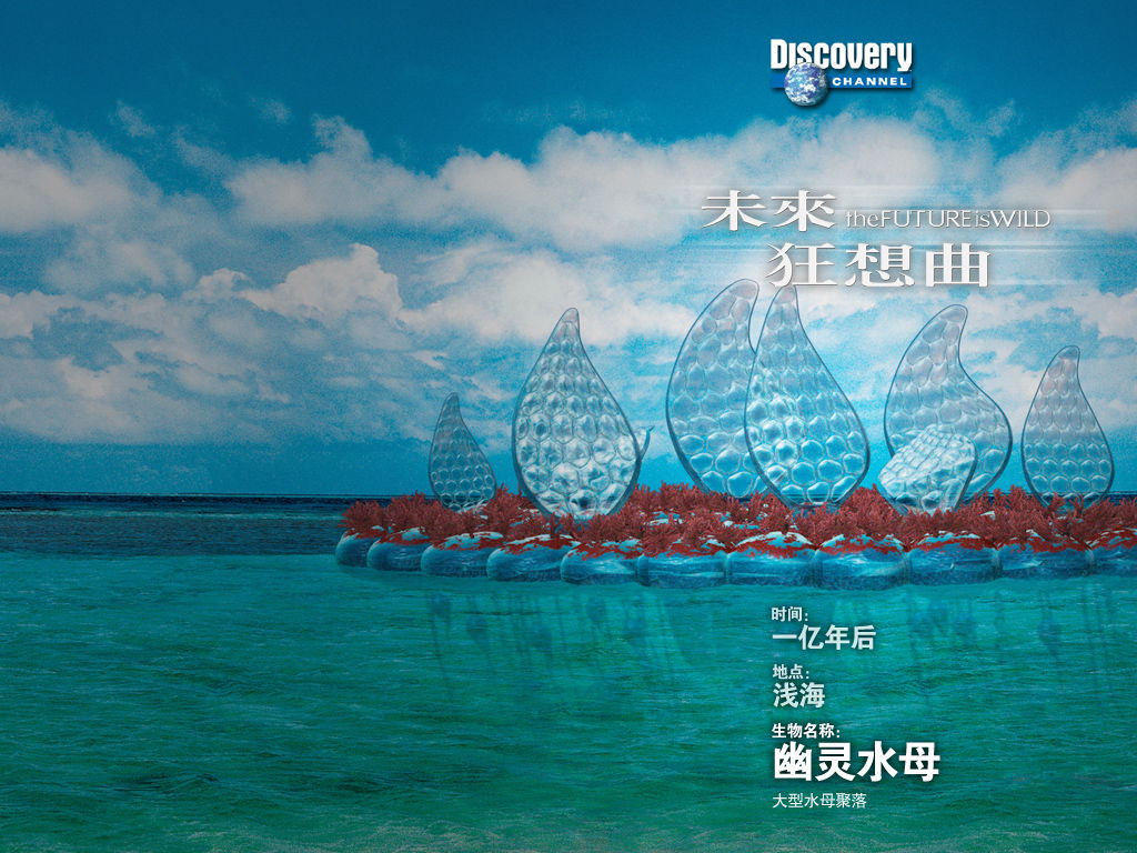 未来狂想曲