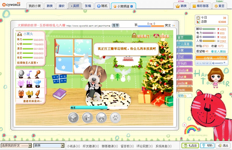  p>赛我网(cyworld)是 a href="#" data-lemmaid="6009333">韩国 /a>