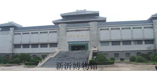博物馆创建于1986年,为进一步弘扬悠久的地方历史文化,新沂市政府于