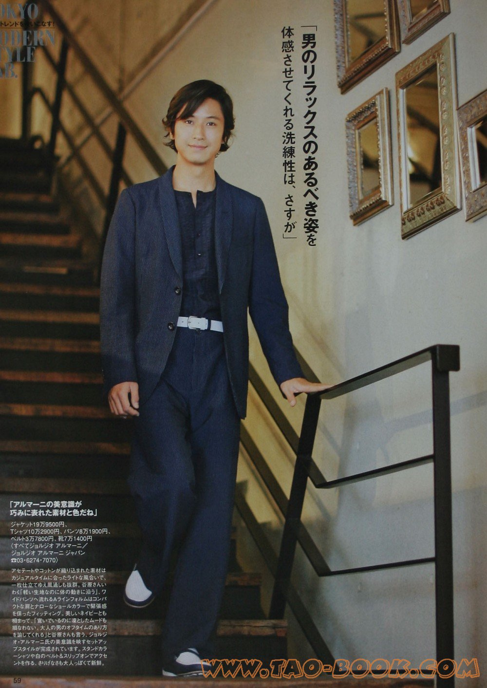 谷原章介