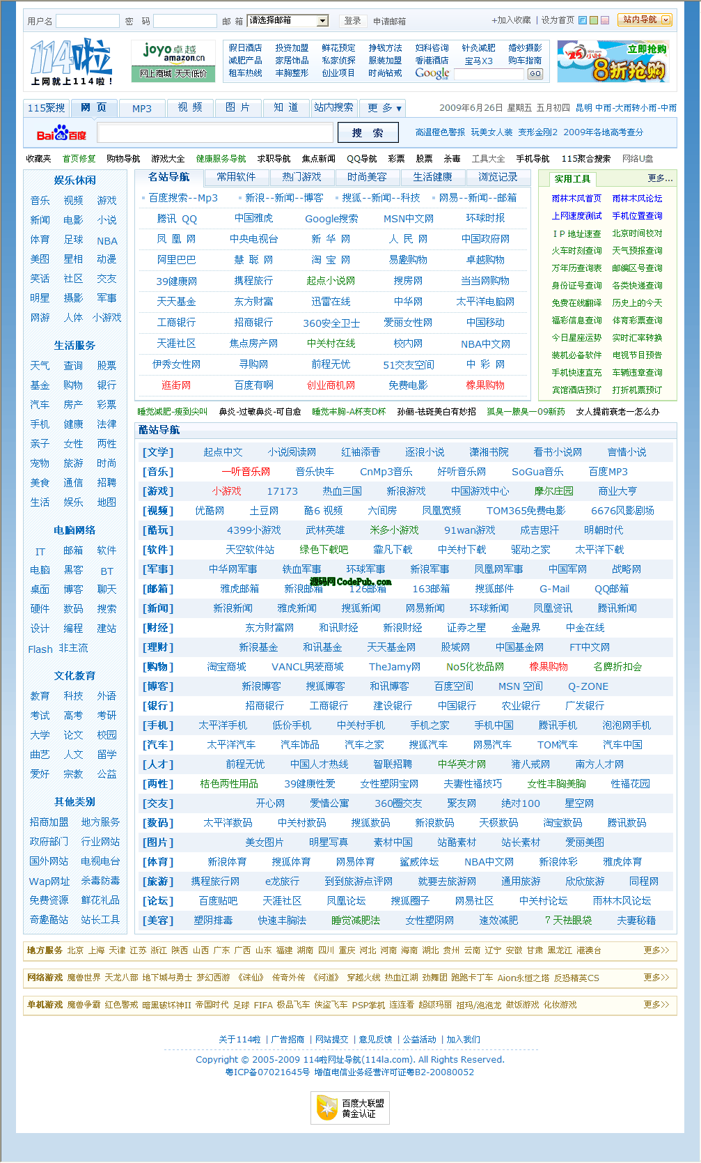 qq空间导航取名=手机空间导航栏装扮在哪里