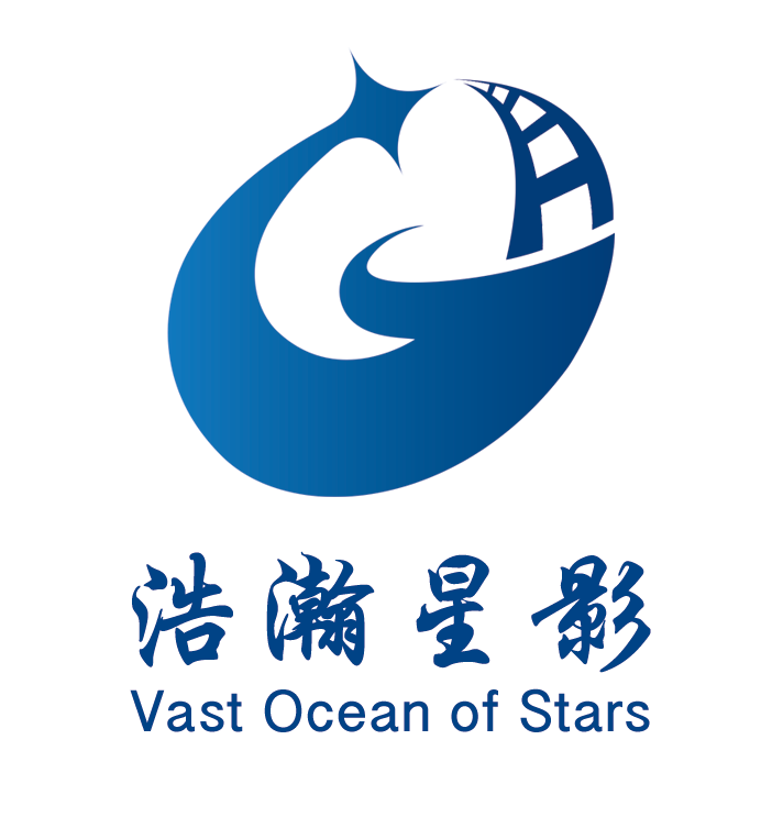 浩瀚星影(北京)国际文化传媒有限公司