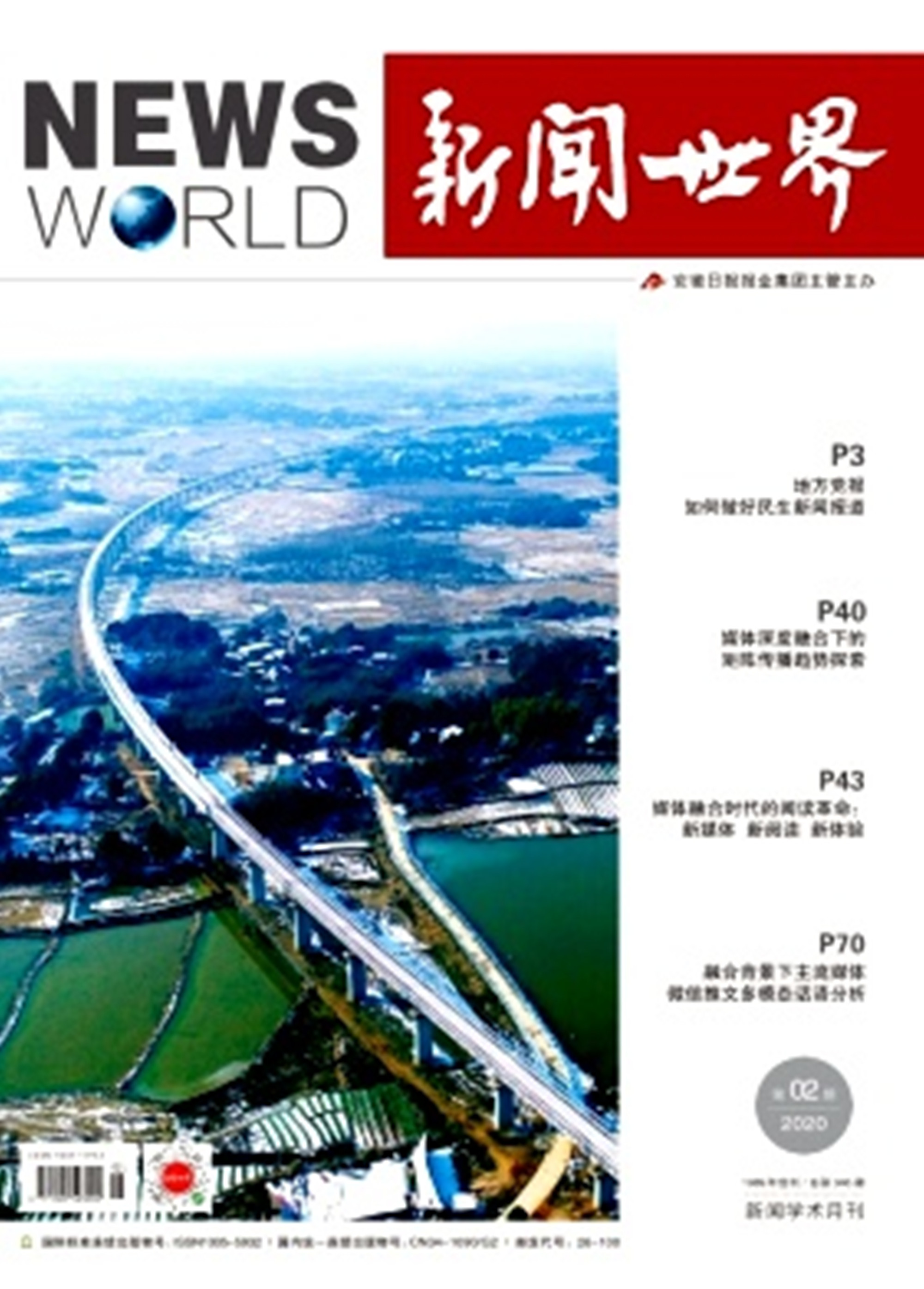 新闻周刊2021.4.03素材(新闻周刊2021619素材)