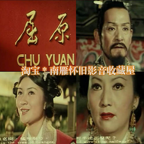  p>电影《屈原》是由 a target="_blank" href="/item/鲍方/3604500"