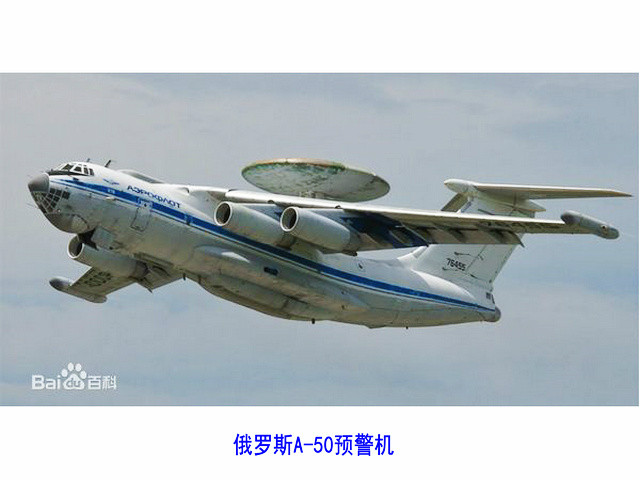 中国"空警2000"预警机