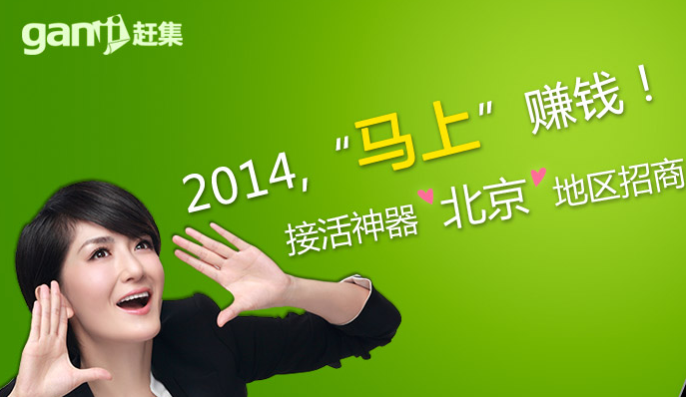 杂活接单平台叫什么来着