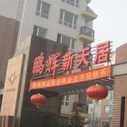 一生为民"的开发理念继"鹏辉广场","鹏辉新世纪"等项目后的又一地产