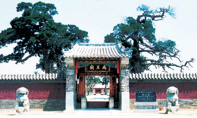 伏山镇