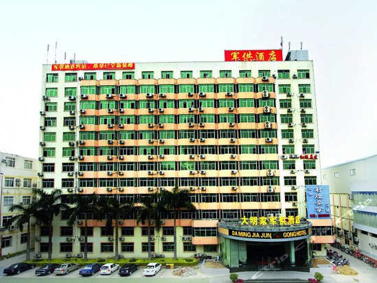 南宁大明家军供酒店