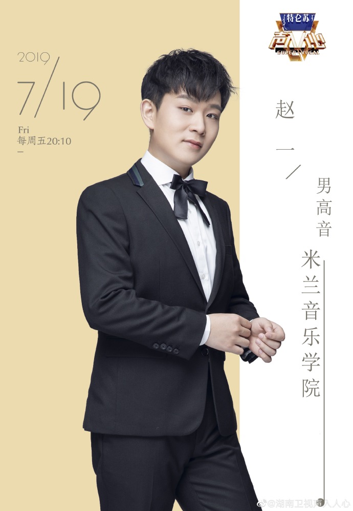 声入人心第二季