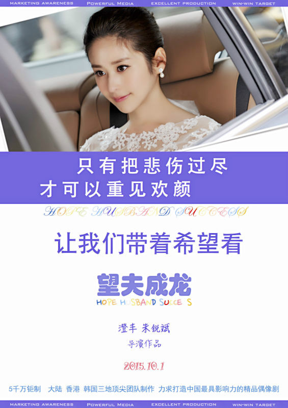 望夫成龙