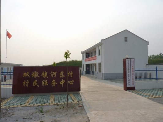  p>河东村是安徽省长丰县双墩镇下辖村.隶属于安徽省长丰县双墩镇.