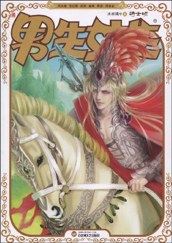 lemmaid="10676898">百花洲文艺出版社 /a>出版的图书,作者是沐容嫣