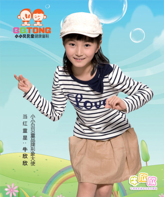  p>《吃葡萄不吐葡萄皮》是2011年牛欣欣演唱的一首歌曲,由甜梦作词