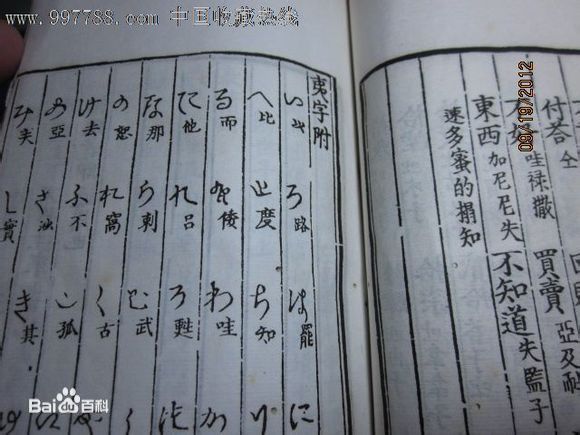  p>琉球语,又名冲绳语,语系未定,主流说法是阿尔泰-南岛混合语系下的