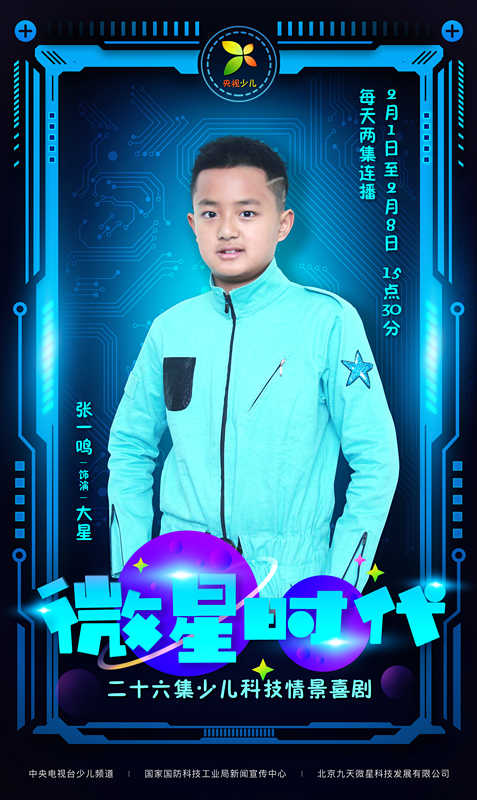 微星时代