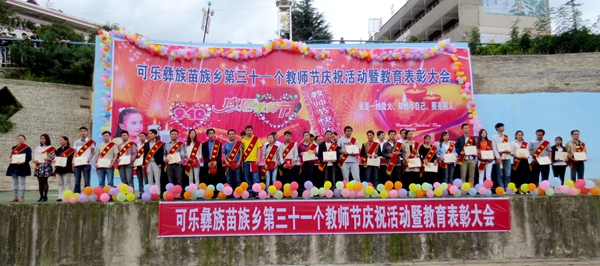  p>赫章县可乐中学创办于1954年新中国成立初期,从当初一间泥土房