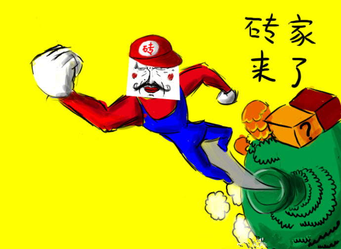  p data-id="go0f0t4niv">《砖家来了》 视频