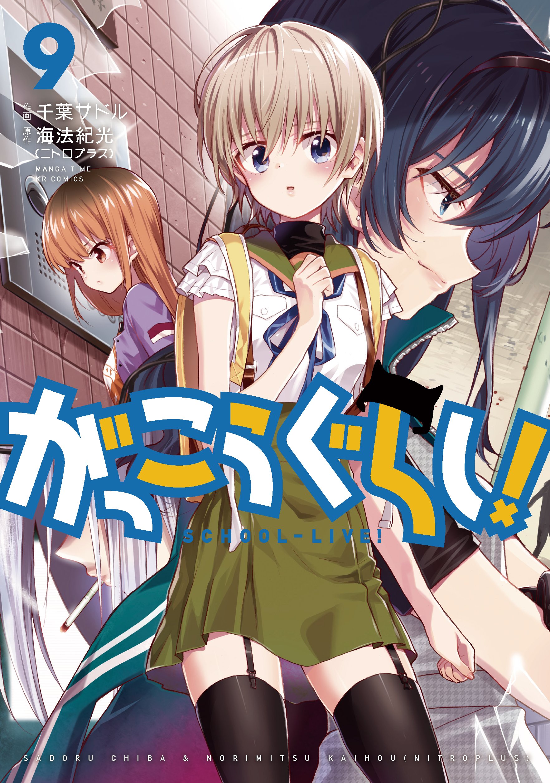  p>《学园孤岛》是一部由 a target="_blank" href="/item/海法纪光