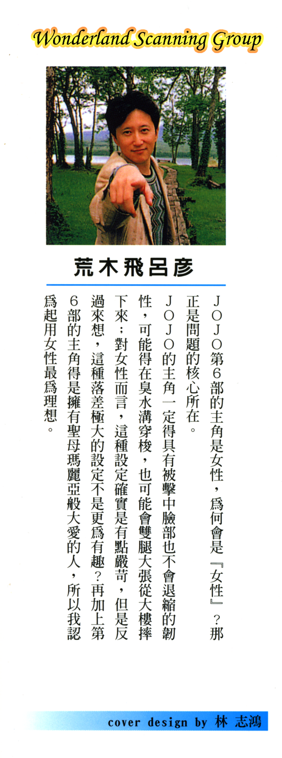空条徐伦