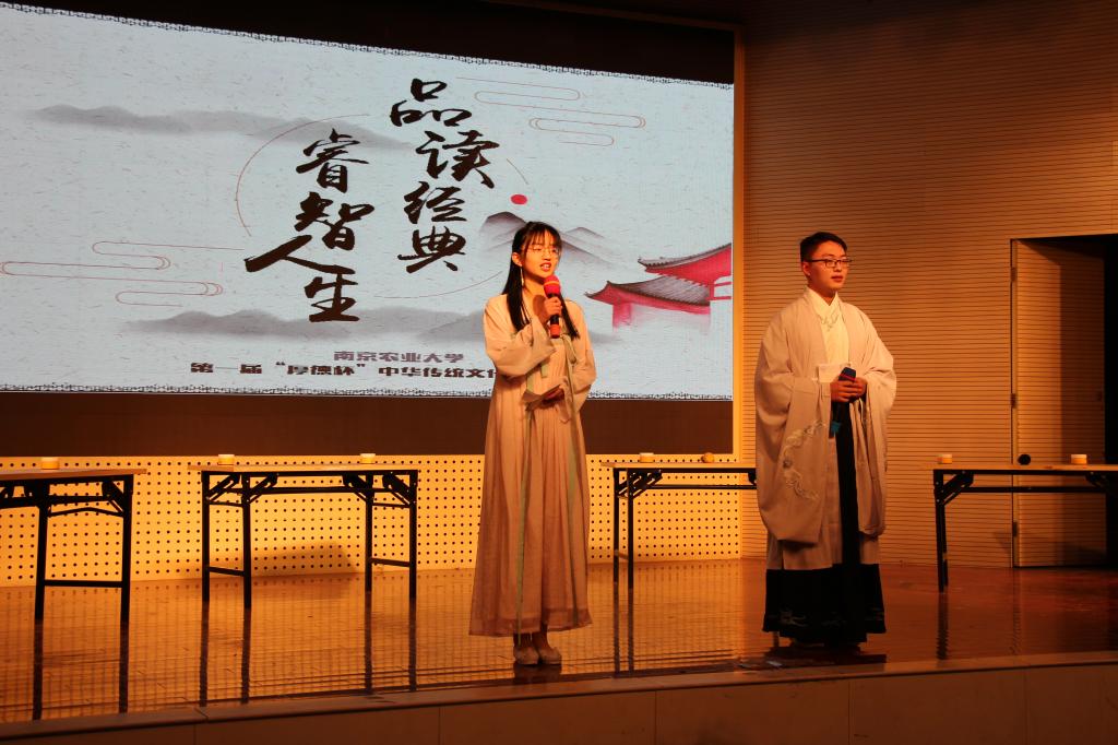 南京农业大学园艺学院