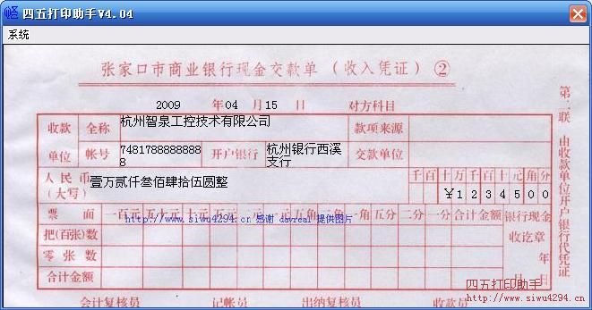 张家口商业银行