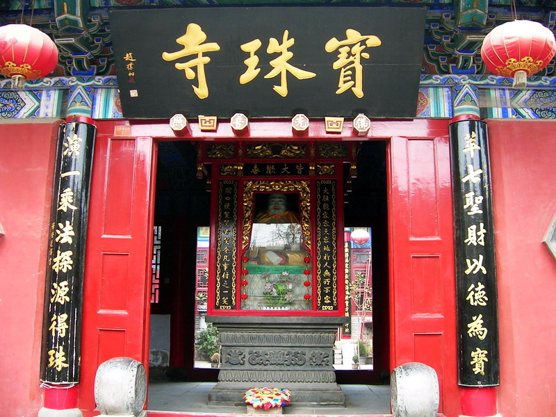  p>开封宝珠寺位于开封市东华门街西头路北. /p>