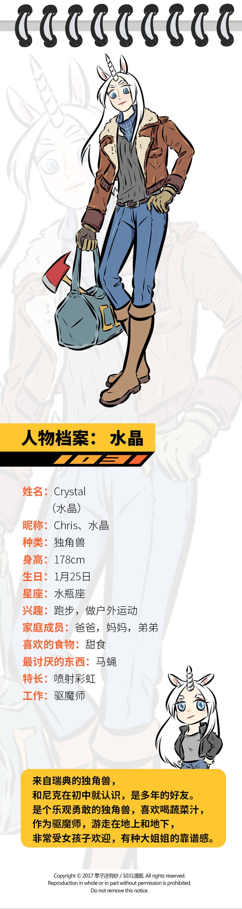 1031万圣街
