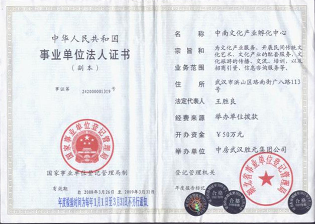 中南文化产业孵化中心