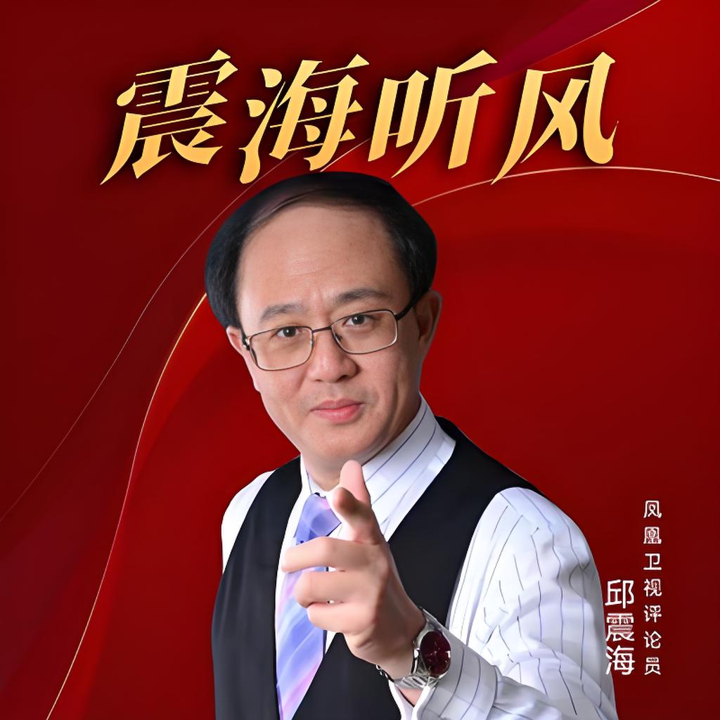 震海听风录宣传片,震海听风邱震海_大山谷图库