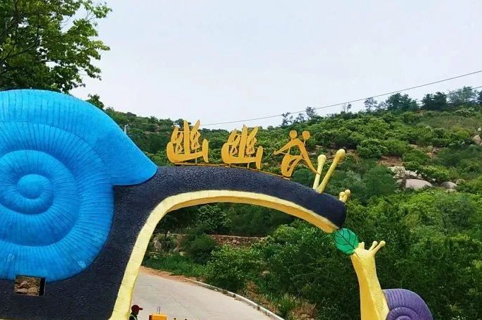  p>中郝峪幽幽谷,淄博博山"网红打卡地". /p>