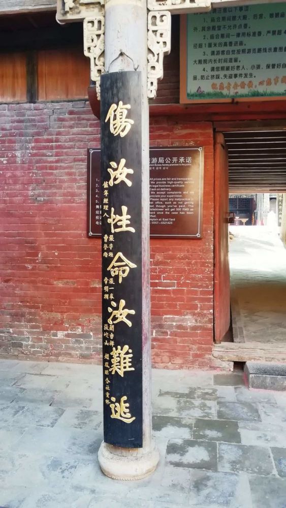 <p>伤汝性命汝难逃