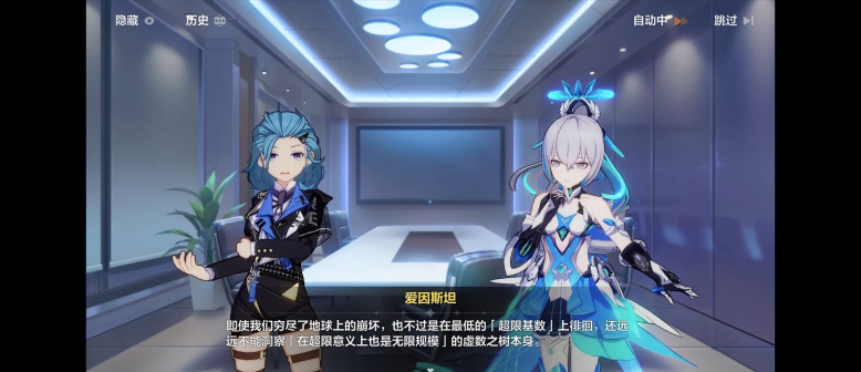 虚数之树（手机游戏《崩坏3》中的设定）_百度百科