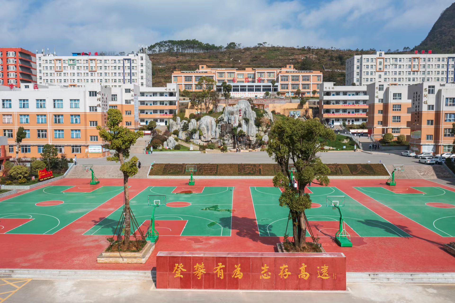 六盘水市第七中学